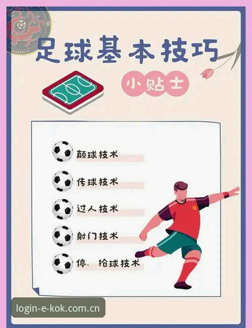 迪奥戈·莱特加盟皇家社会深度分析：在中欧体育平台追踪后卫转会操作教程
