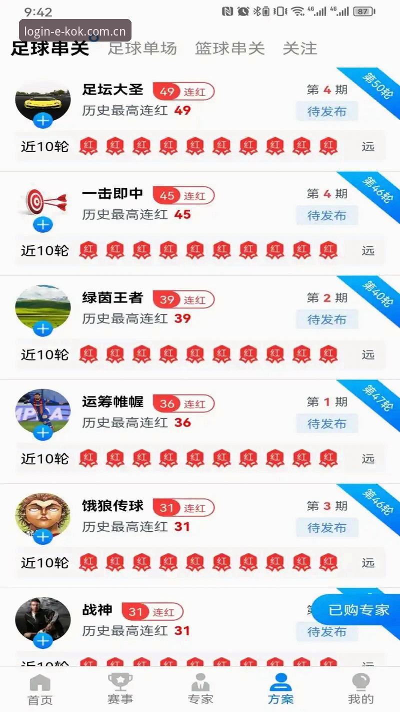 新手必看：中欧体育平台KOK CN APP下载与使用心得，从零开始的实战经验
