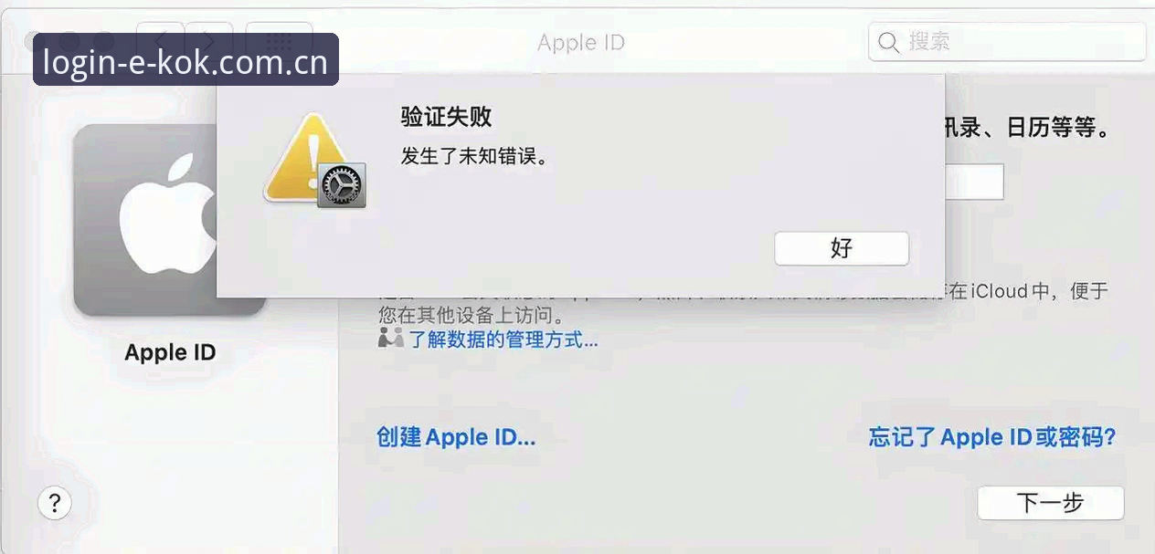 深度揭秘：kok中欧登录入口新版下载不了？背后的真相与解决方案