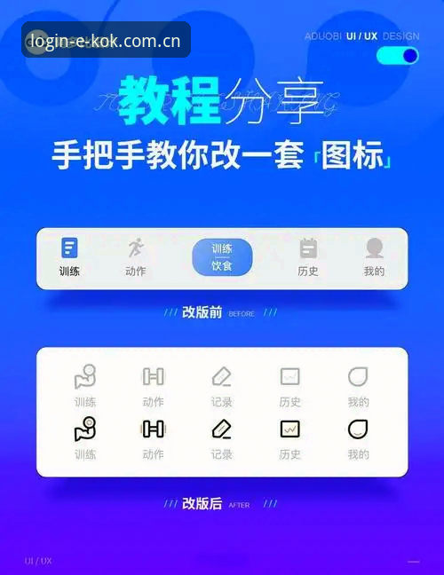 中欧体育平台KOK APP安装全流程深度分析：从新手到高手的详细操作指南